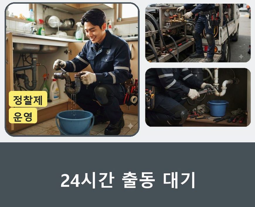 성남시중원구 성남동 변기막힘 고압세척·관통 작업 모습