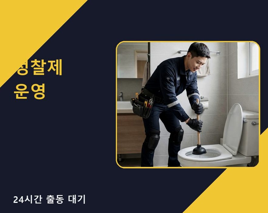 평택시 독곡동 배수구막힘 고압세척·관통 작업 모습