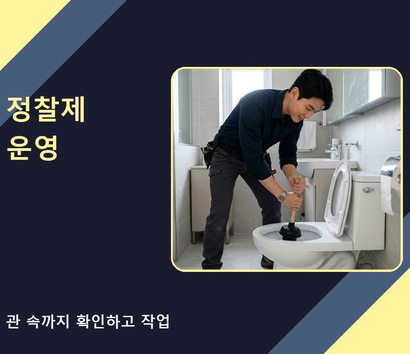 성남시분당구 동원동 욕실 배수구막힘 전문 업체 현장 작업 사진 - 배관해결사