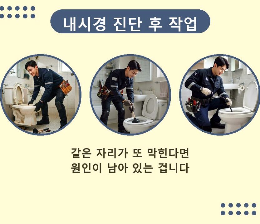 서울 송파구 마천동 하수구막힘 고압세척·관통 작업 모습