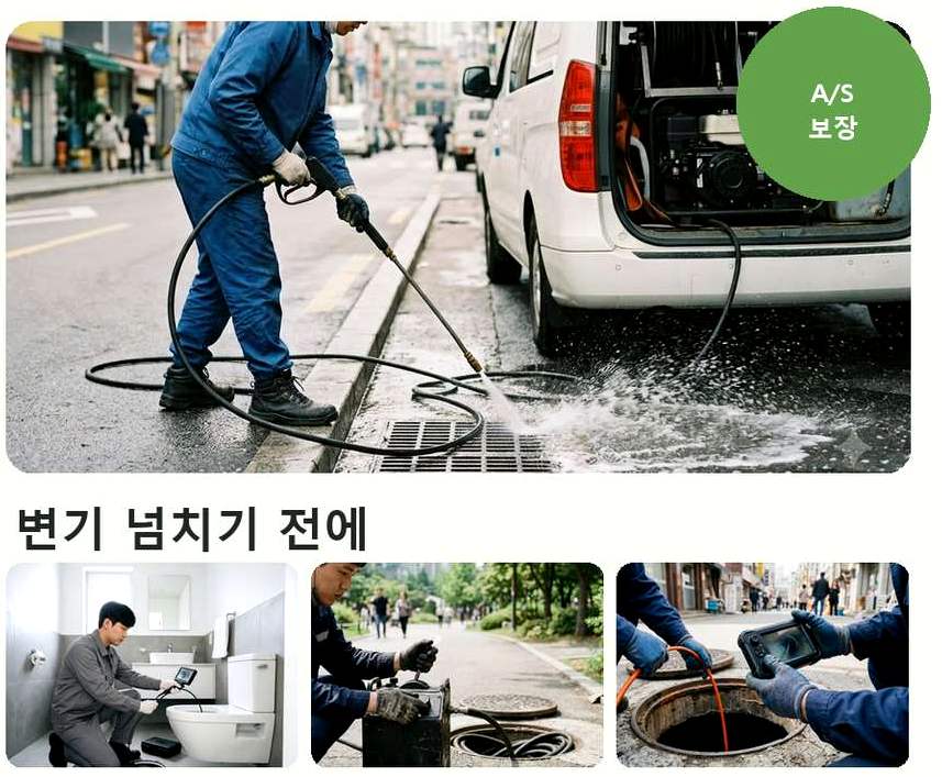 용인시처인구 마평동 하수구 냄새 긴급출동 현장 작업 사진 - 배관해결사