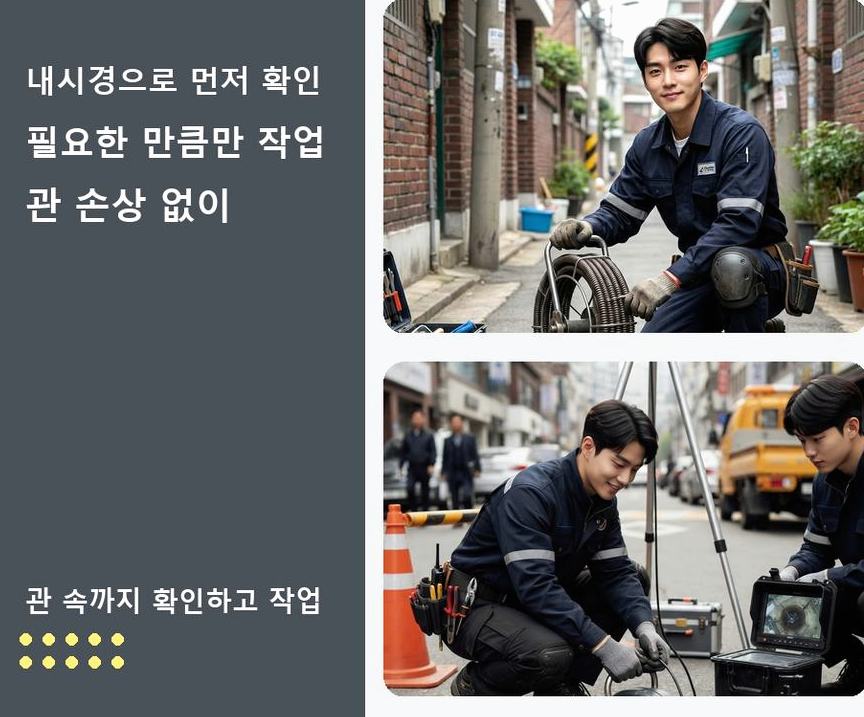 용인시처인구 마평동 하수구막힘 고압세척·관통 작업 모습