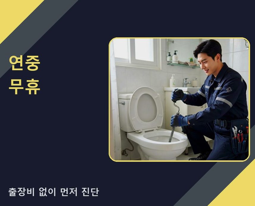 서울 중구 무교동 싱크대막힘 전문 업체 현장 작업 사진 - 배관해결사