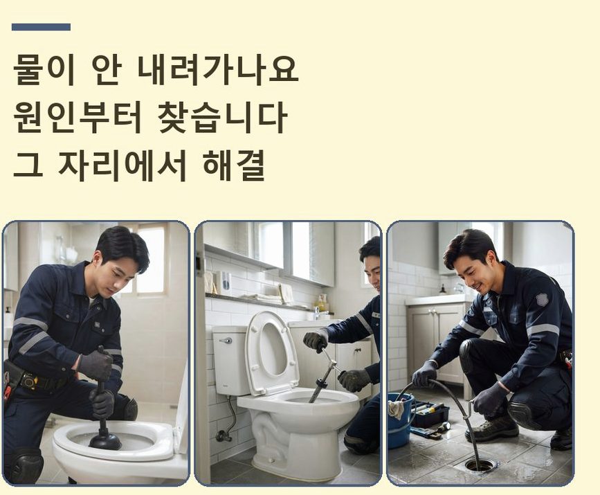 서울 송파구 문정동 하수구 냄새 당일 처리 현장 작업 사진 - 배관해결사