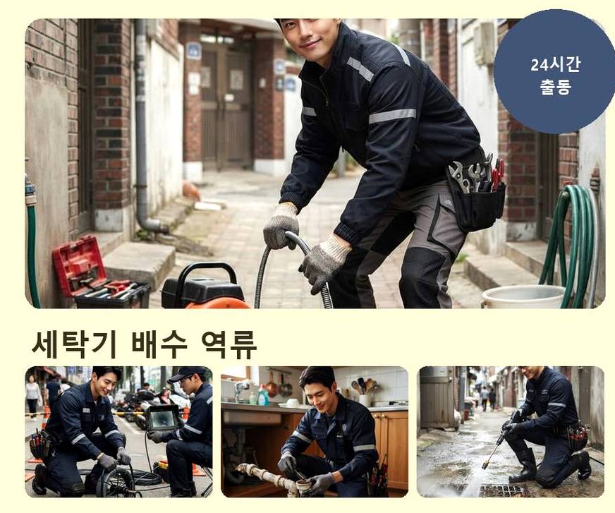 안양시만안구 박달동 고압세척 출장비 무료 현장 작업 사진 - 배관해결사