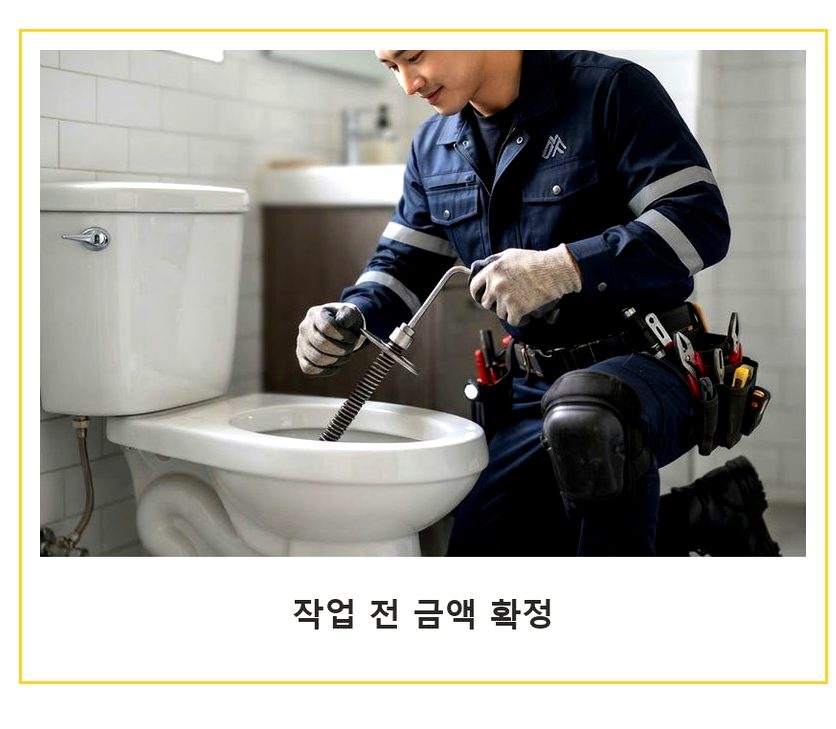 서울 송파구 방이동 베란다 배수구막힘 가격 안내 현장 작업 사진 - 배관해결사