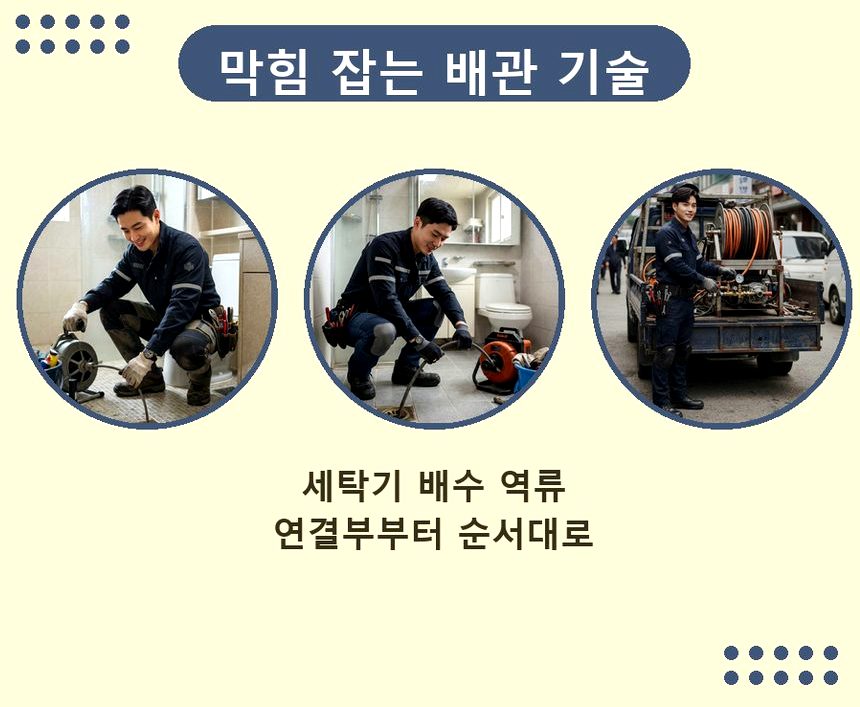 용인시처인구 백암면가좌리 싱크대막힘 야간 출동 현장 작업 사진 - 배관해결사