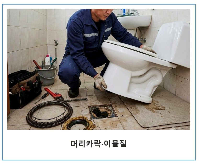성남시분당구 백현동 싱크대막힘 출장비 무료 현장 작업 사진 - 배관해결사