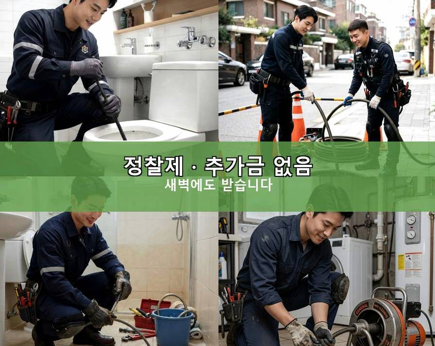 남양주시 별내면광전리 싱크대막힘 업체 현장 작업 사진 - 배관해결사