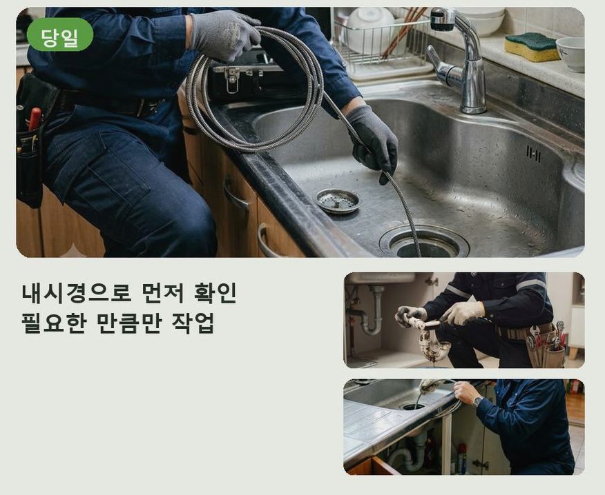 부천시소사구 옥길동 하수구 역류 24시 출동 현장 작업 사진 - 배관해결사