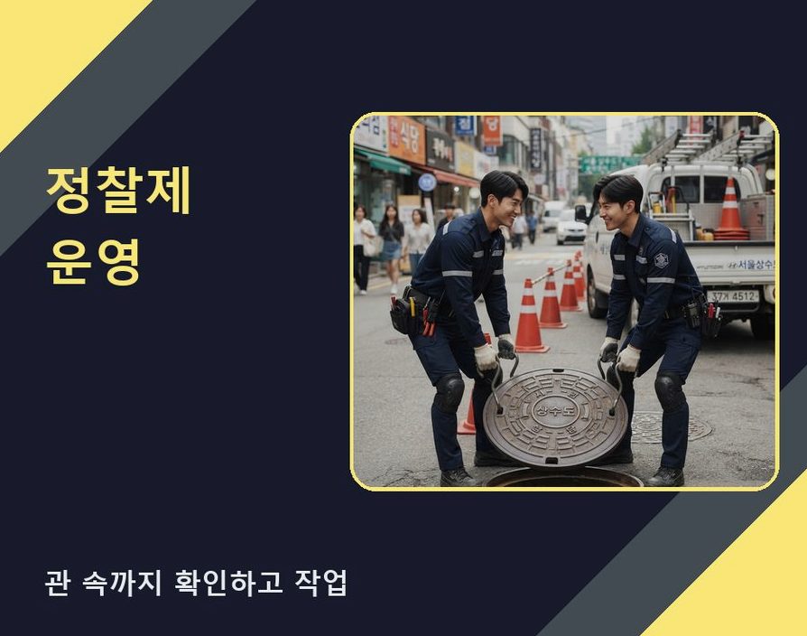 옹진군 대청면대청리 고압세척 고압세척·관통 작업 모습