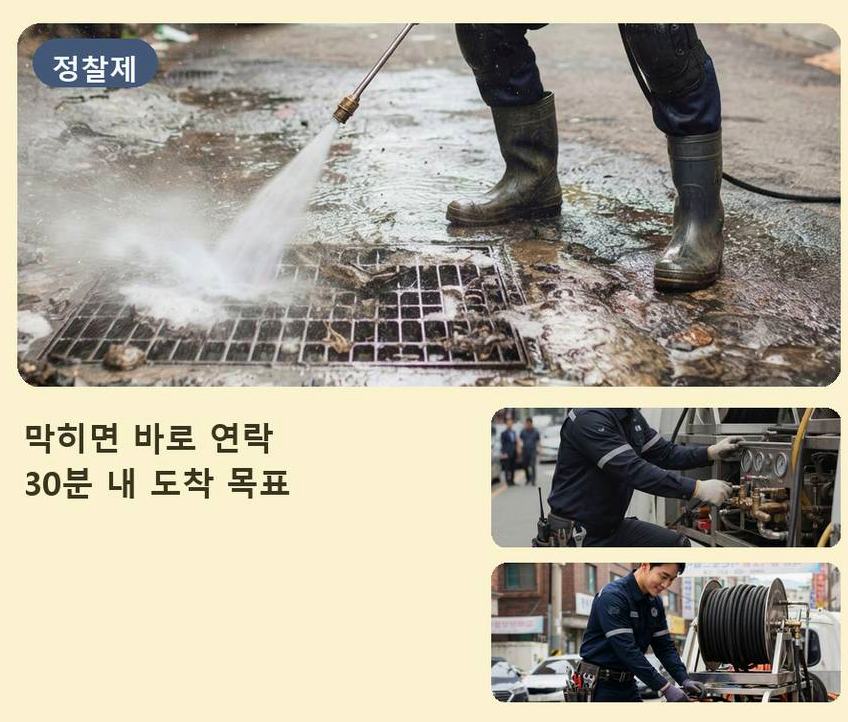 서울 중구 북창동 하수구막힘 빠른 해결 현장 작업 사진 - 배관해결사