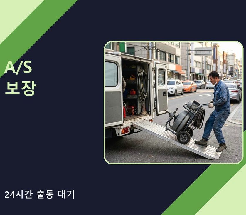 성남시분당구 분당동 싱크대막힘 빠른 해결 현장 작업 사진 - 배관해결사