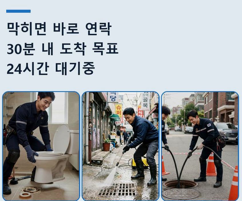 서울 은평구 불광동 베란다 배수구막힘 긴급출동 현장 작업 사진 - 배관해결사
