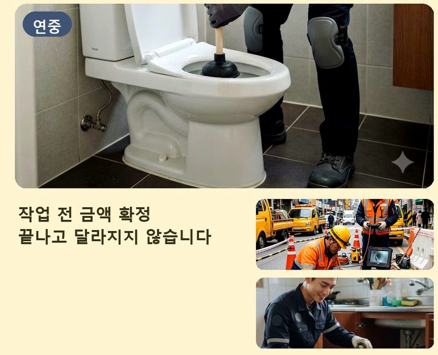 서울 중구 수표동 싱크대막힘 고압세척·관통 작업 모습