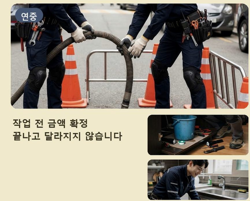 용인시처인구 삼가동 싱크대막힘 전문 업체 현장 작업 사진 - 배관해결사