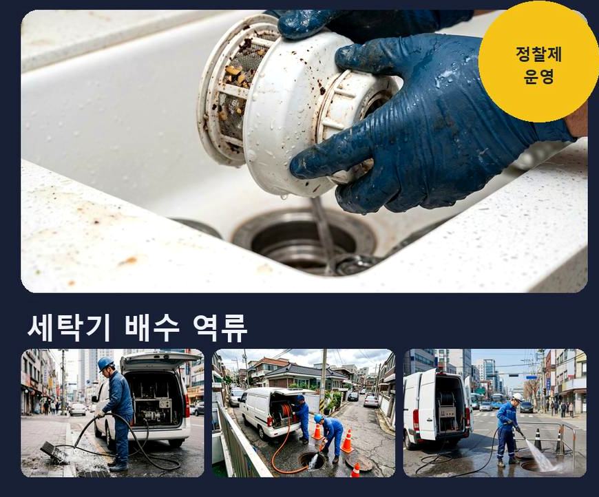 성남시중원구 상대원동 변기막힘 원인 진단 현장 작업 사진 - 배관해결사