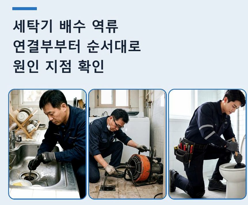 성남시중원구 상대원동 주방 하수구막힘 전문 업체 현장 작업 사진 - 배관해결사