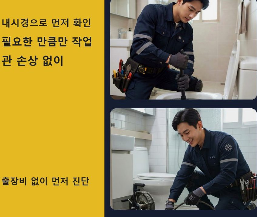 서울 용산구 서빙고동 하수구막힘 야간 출동 현장 작업 사진 - 배관해결사
