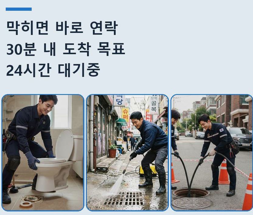 서울 은평구 구산동 베란다 배수구막힘 원인 진단 현장 작업 사진 - 배관해결사