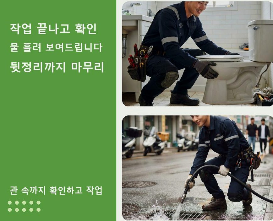 서울 서초구 내곡동 베란다 배수구막힘 원인 진단 현장 작업 사진 - 배관해결사