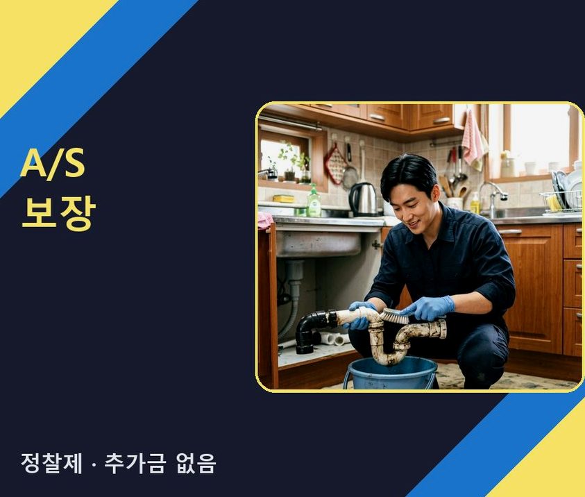 서울 서초구 내곡동 고압세척 고압세척·관통 작업 모습