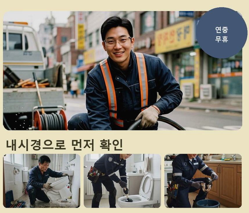 서울 송파구 장지동 싱크대막힘 출장비 무료 현장 작업 사진 - 배관해결사