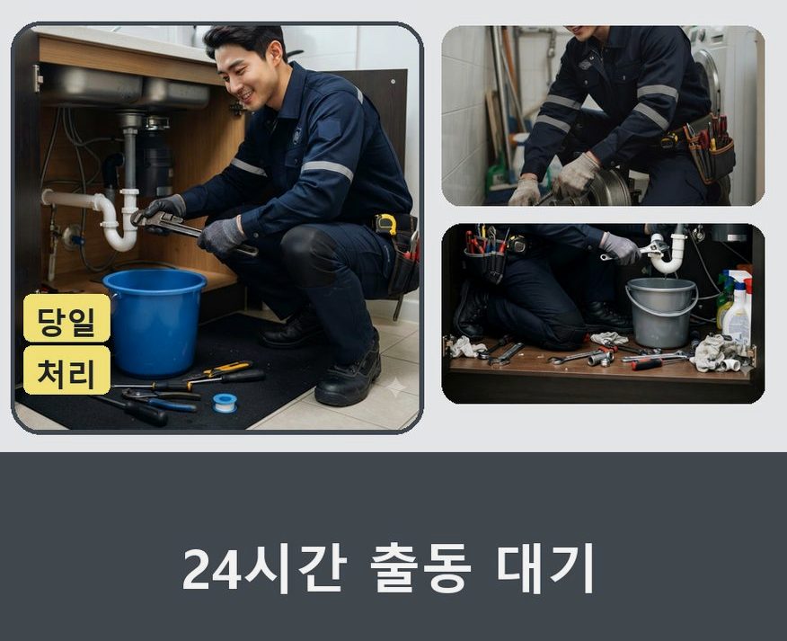 서울 은평구 갈현동 정화조막힘 비용 현장 작업 사진 - 배관해결사