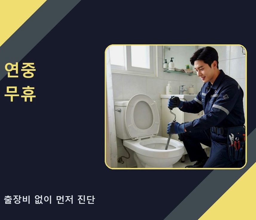 서울 은평구 대조동 오수관막힘 고압세척·관통 작업 모습