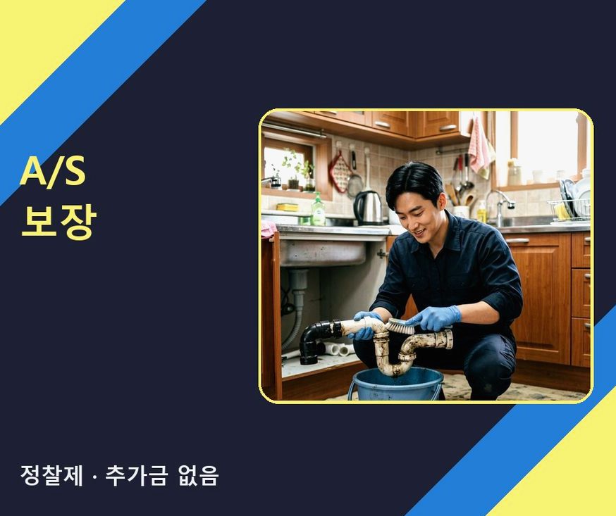 서울 은평구 신사동 고압세척 야간 출동 현장 작업 사진 - 배관해결사