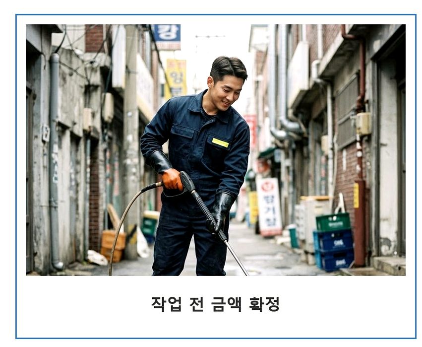 평택시 서탄면금각리 싱크대막힘 고압세척·관통 작업 모습