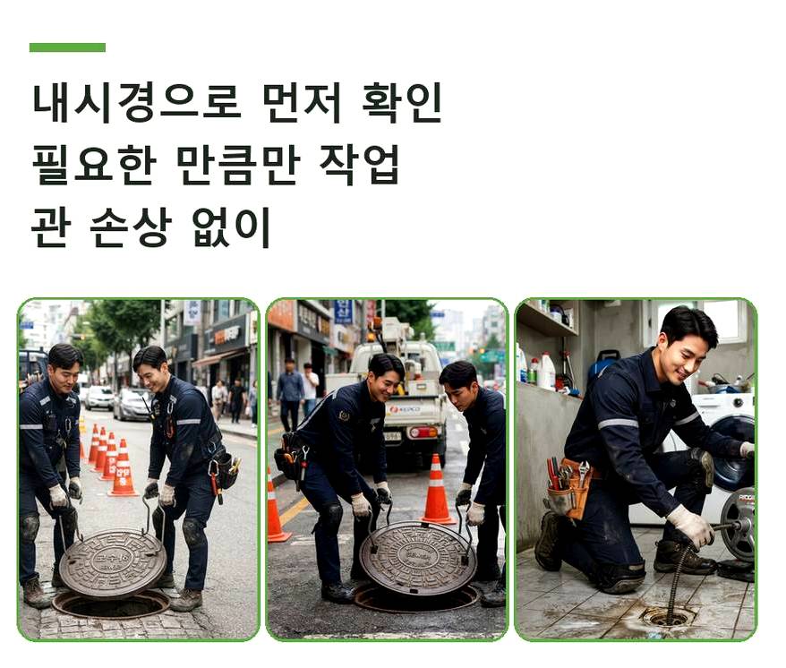 서울 서초구 서초동 세탁기 배수구막힘 비용 현장 작업 사진 - 배관해결사