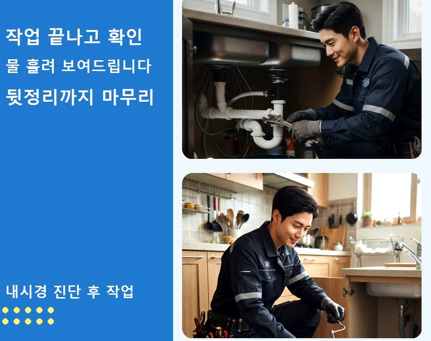 서울 서초구 내곡동 오수관막힘 고압세척·관통 작업 모습