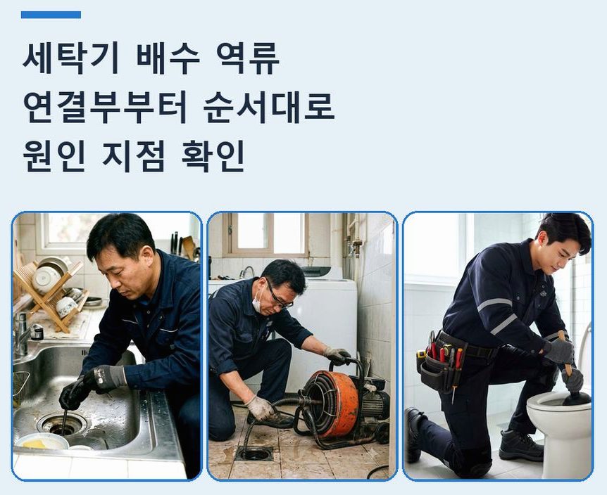 안양시만안구 석수동 정화조막힘 가격 안내 현장 작업 사진 - 배관해결사