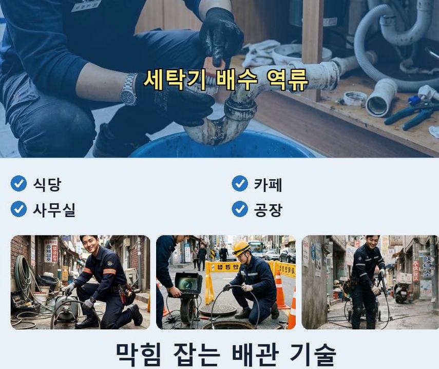 성남시분당구 석운동 싱크대막힘 야간 출동 현장 작업 사진 - 배관해결사