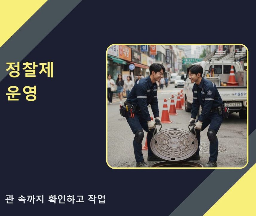 성남시중원구 여수동 하수구막힘 고압세척·관통 작업 모습