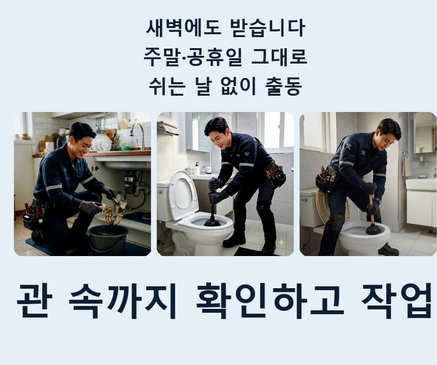 성남시중원구 여수동 하수구막힘 고압세척·관통 작업 모습