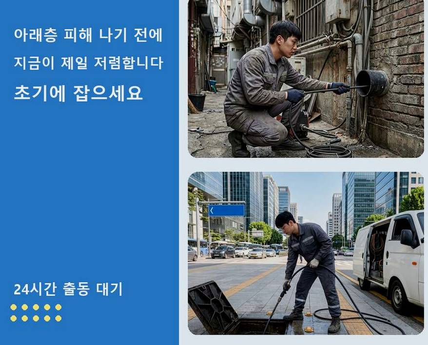 성남시분당구 궁내동 세면대막힘 원인 진단 현장 작업 사진 - 배관해결사