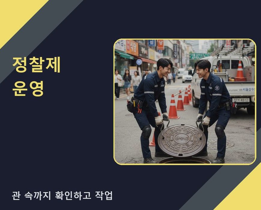 성남시중원구 금광동 배수구막힘 고압세척·관통 작업 모습