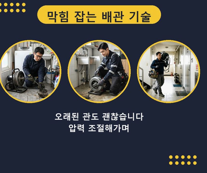 서울 중구 소공동 싱크대막힘 업체 현장 작업 사진 - 배관해결사