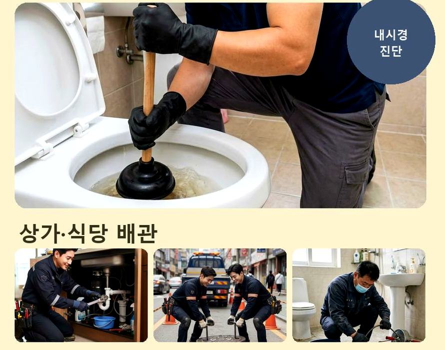 서울 중구 수표동 싱크대막힘 24시 출동 현장 작업 사진 - 배관해결사