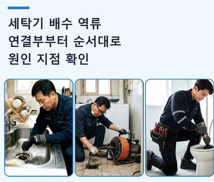 서울 마포구 공덕동 하수구막힘 고압세척·관통 작업 모습