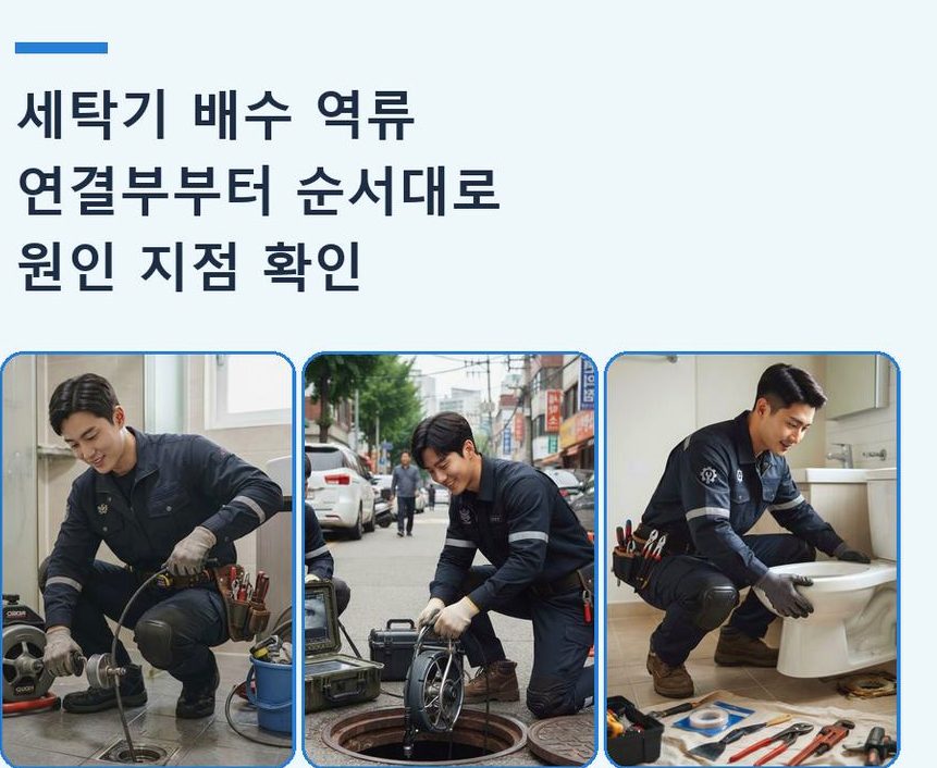 평택시 신장동 하수구막힘 고압세척·관통 작업 모습