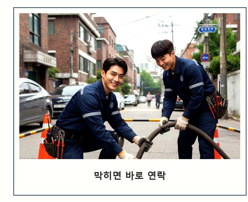서울 중구 쌍림동 하수구막힘 야간 출동 현장 작업 사진 - 배관해결사