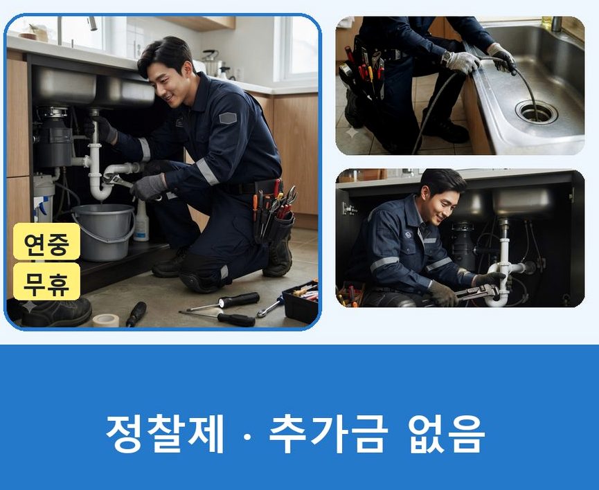 구리시 아천동 오수관막힘 전문 업체 현장 작업 사진 - 배관해결사