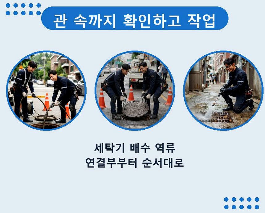 안산시단원구 신길동 변기막힘 가격 안내 현장 작업 사진 - 배관해결사
