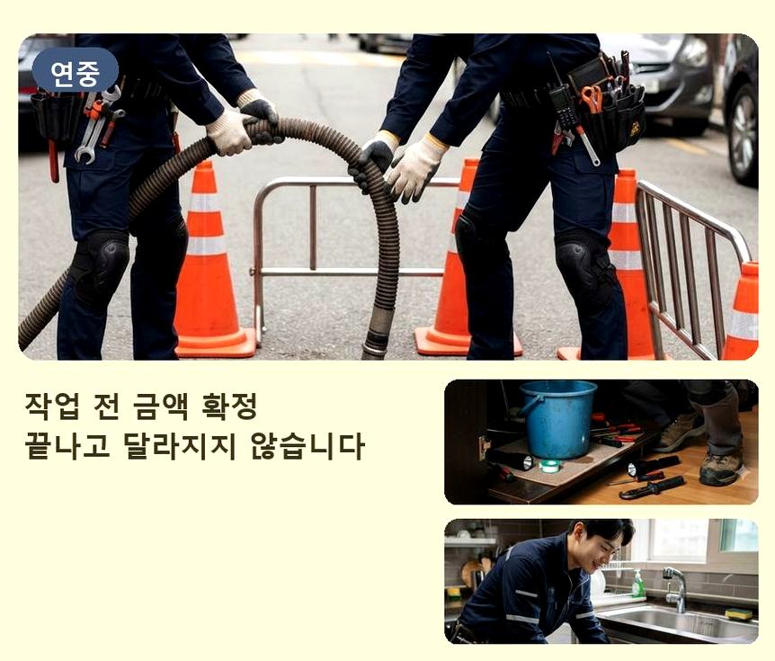 안양시만안구 안양동 배관청소 긴급출동 현장 작업 사진 - 배관해결사