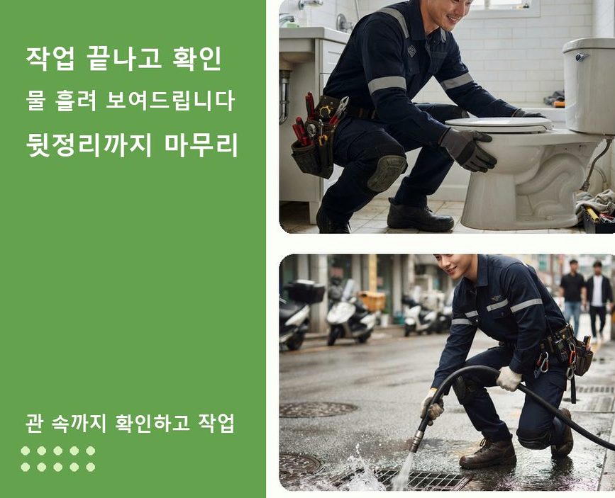 안양시만안구 안양동 베란다 배수구막힘 긴급출동 현장 작업 사진 - 배관해결사