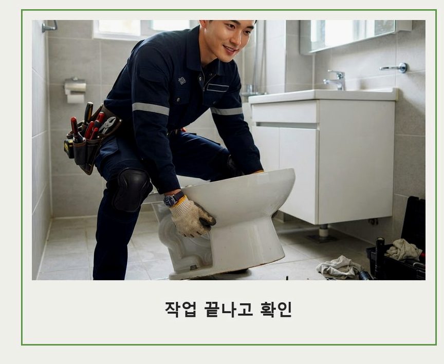 안양시동안구 부림동 세탁기 배수구막힘 비용 현장 작업 사진 - 배관해결사