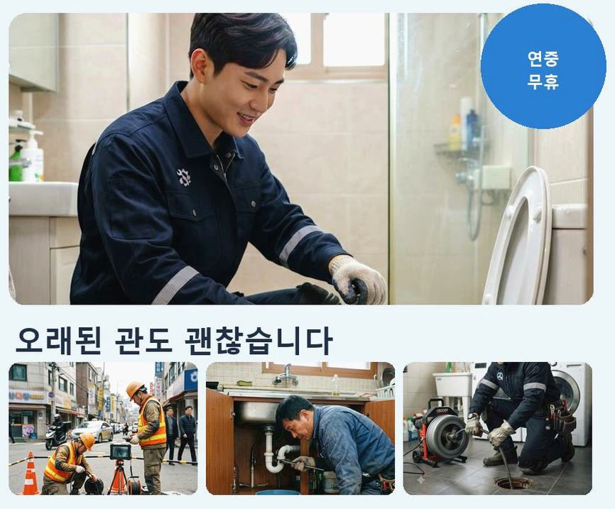 평택시 안중읍금곡리 싱크대막힘 24시 출동 현장 작업 사진 - 배관해결사
